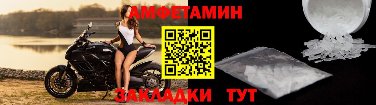 АМФЕТАМИН Premium  Вход с VPN  Верхний Уфалей 