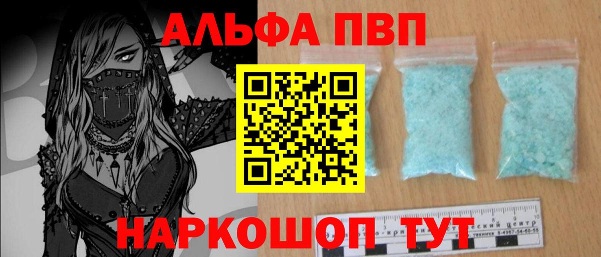 Верхний Уфалей  Альфа ПВП Crystall  Альфа ПВП VHQ  Alpha PVP СК КРИС  Вход с VPN 