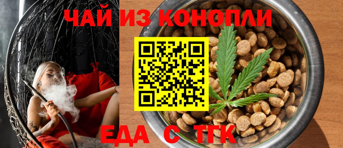 Cannafood конопля Верхний Уфалей