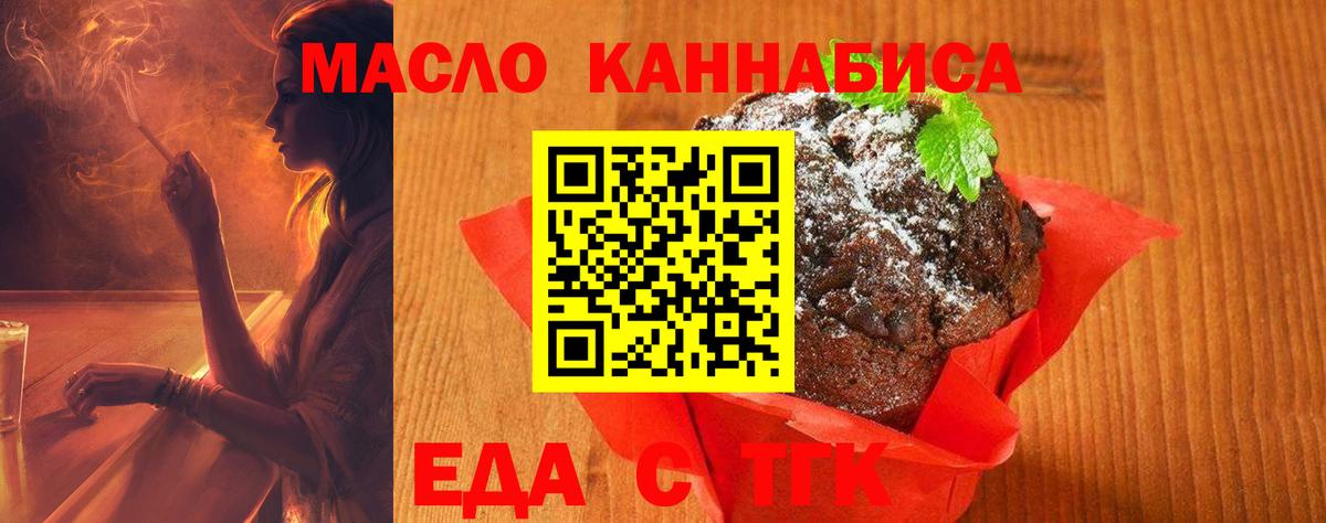 Cannafood конопля  Вход с VPN  Верхний Уфалей 