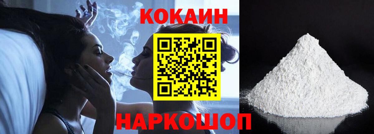 Cocaine 97% Верхний Уфалей