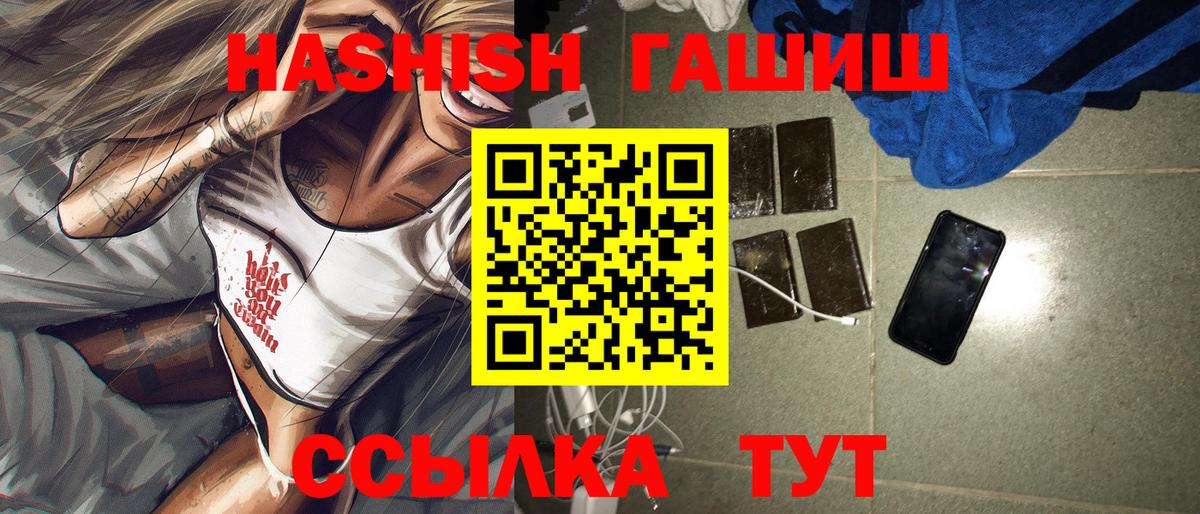 Гашиш AMNESIA HAZE  закладки  ГАШ  ГАШИШ hashish  Верхний Уфалей  Вход с VPN 