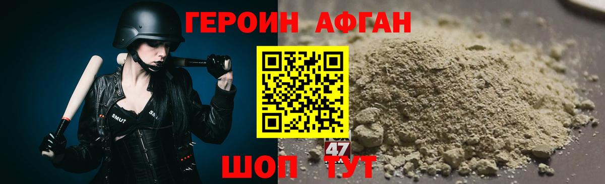 ГЕРОИН  ГЕРОИН герыч  Вход с VPN  Верхний Уфалей 