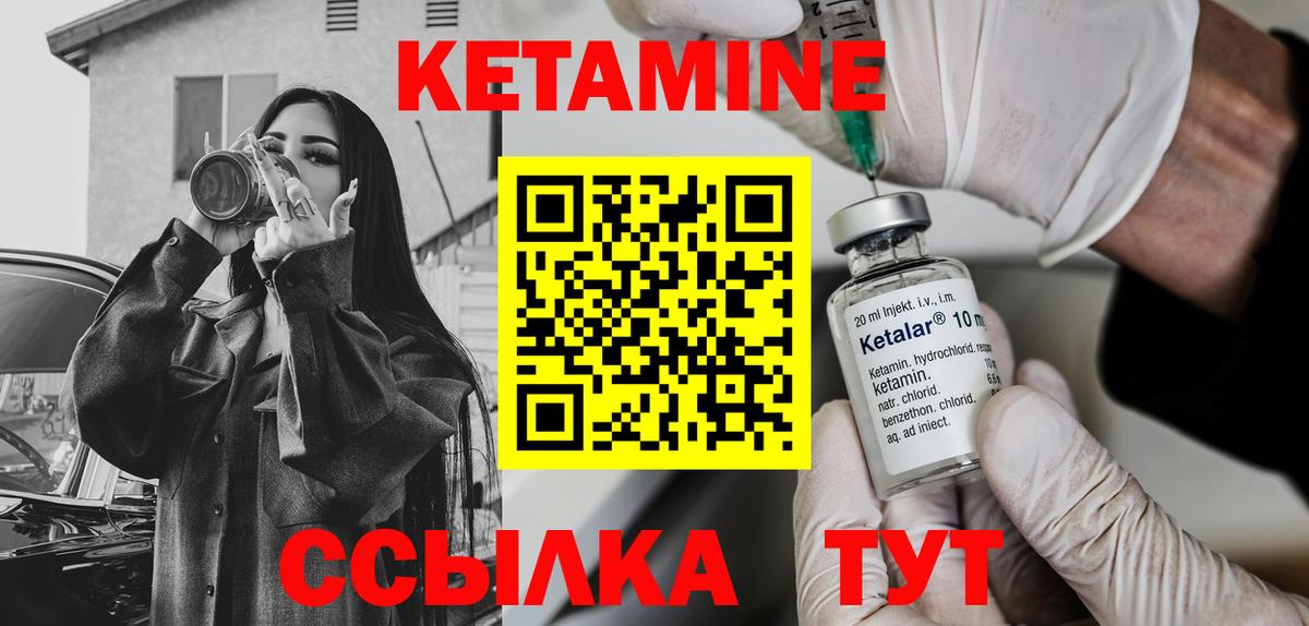 Кетамин VHQ Верхний Уфалей