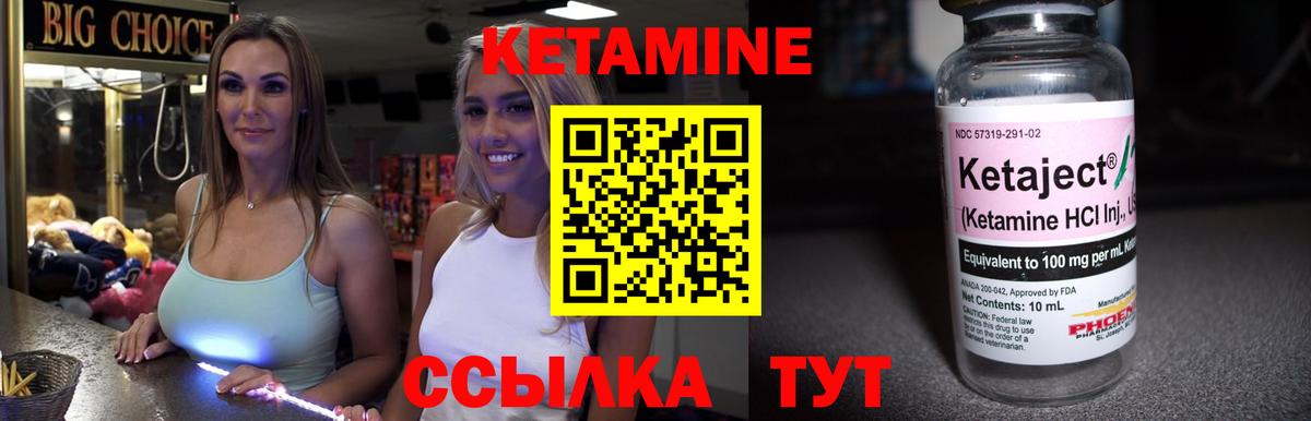 Кетамин VHQ  Вход с VPN  Верхний Уфалей  Кетамин ketamine 