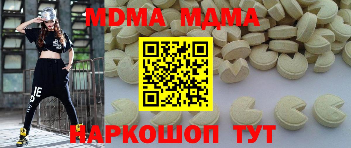 МДМА VHQ  Вход с VPN  Верхний Уфалей 