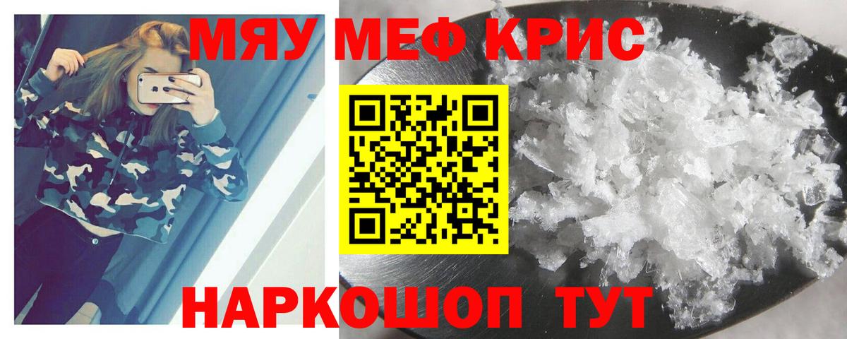 Мефедрон  Мефедрон 4 MMC  МЯУ-МЯУ  Вход с VPN  Верхний Уфалей  МЕФ 4 MMC 