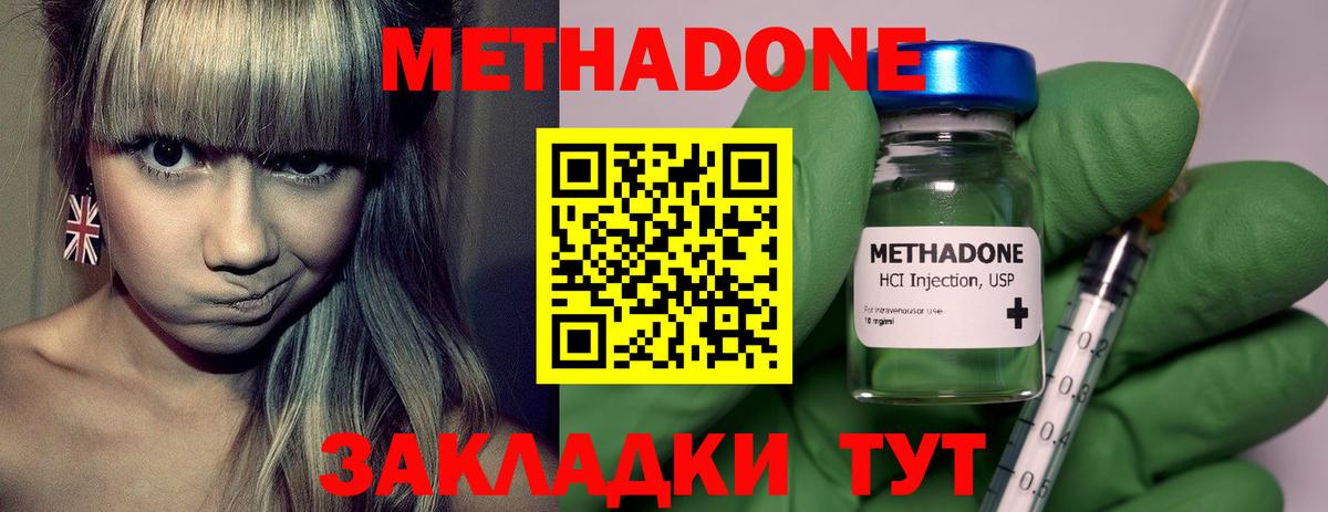 Метадон кристалл  Вход с VPN  гидра ТОР  Верхний Уфалей 