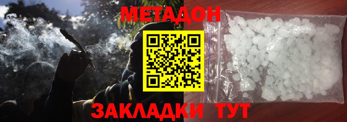 Метадон белоснежный Верхний Уфалей