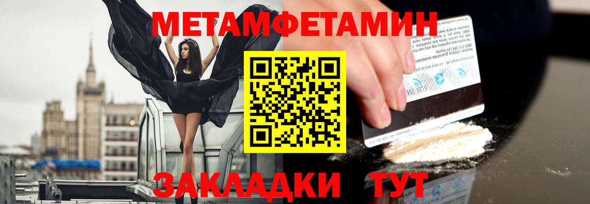 Метамфетамин Methamphetamine Верхний Уфалей