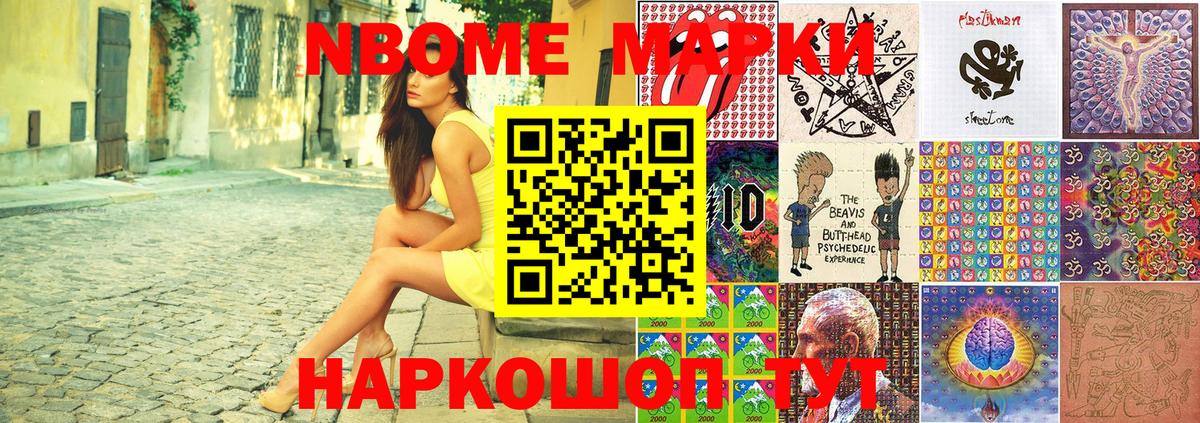 Марки 25I-NBOMe 1,5мг Верхний Уфалей