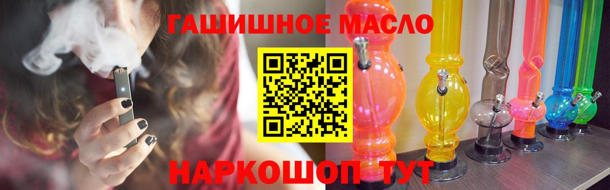 Верхний Уфалей  Дистиллят ТГК жижа  Дистиллят ТГК гашишное масло  Вход с VPN 