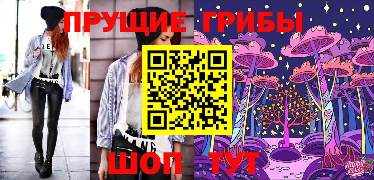 Верхний Уфалей  Галлюциногенные грибы Magic Shrooms  Вход с VPN 