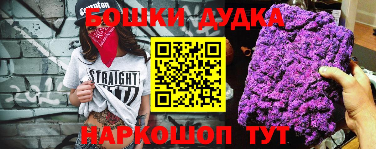 Верхний Уфалей  МАРИХУАНА Amnesia  Бошки Шишки марихуана  Вход с VPN  МАРИХУАНА THC 21% 